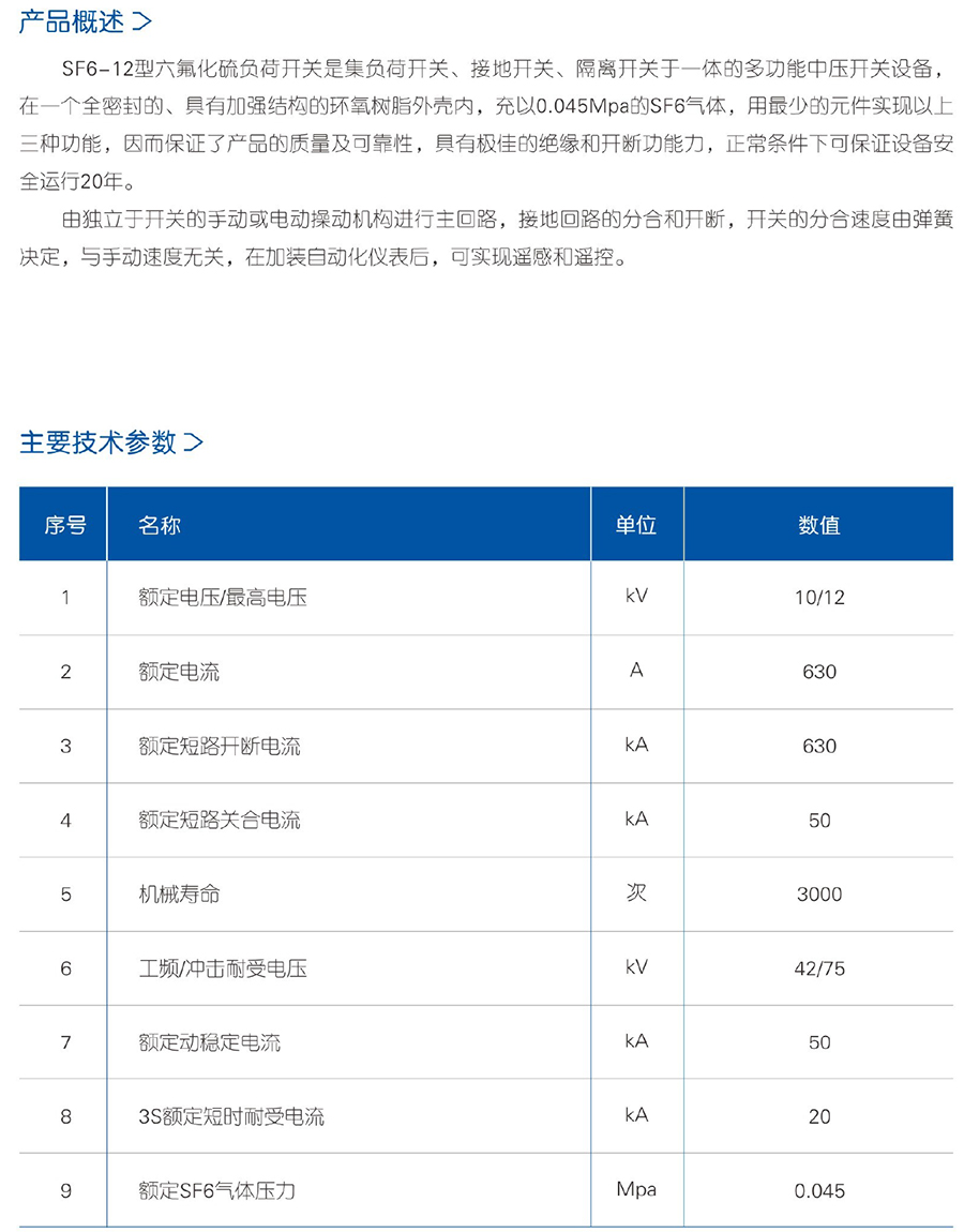 森园电气产品选型手册(2)-18.jpg