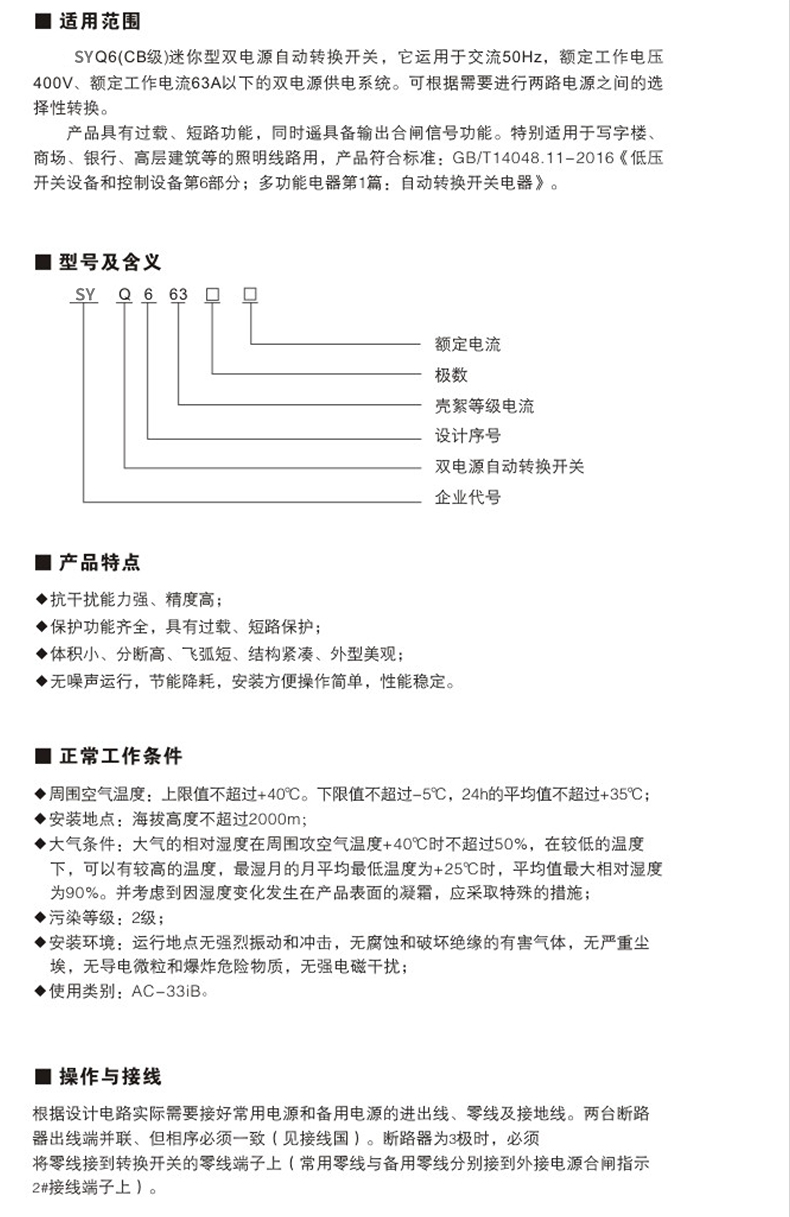 翔驰最新选型手册-22.jpg