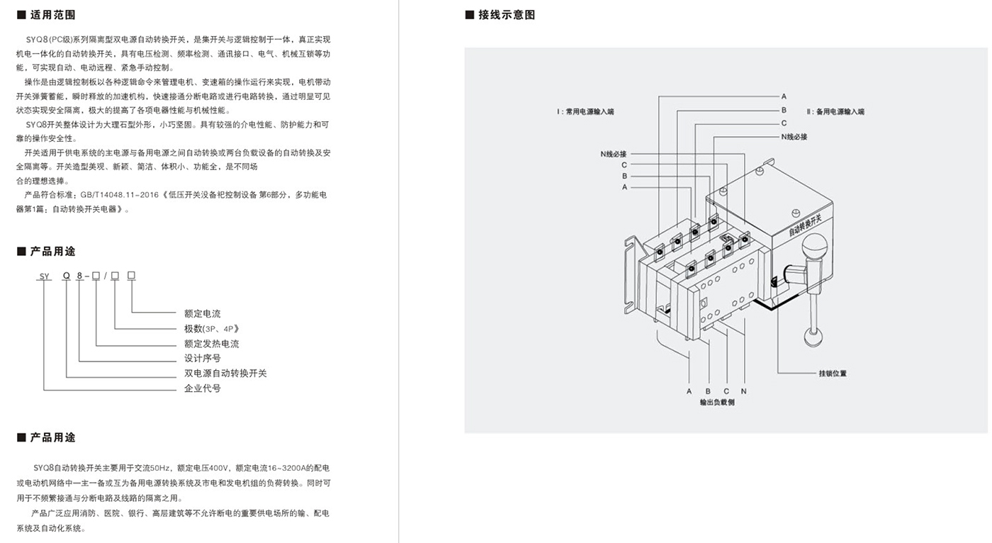 翔驰最新选型手册-24.jpg