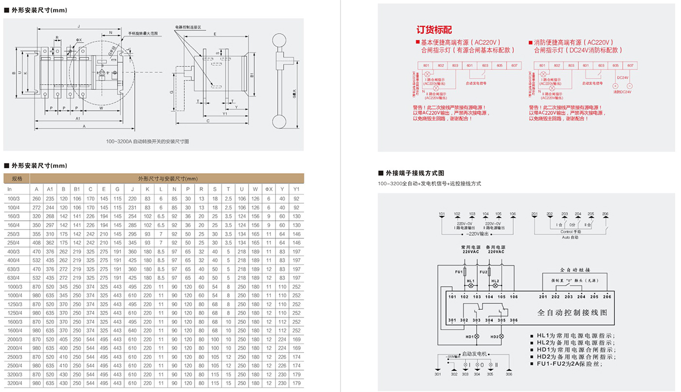 翔驰最新选型手册-25.jpg