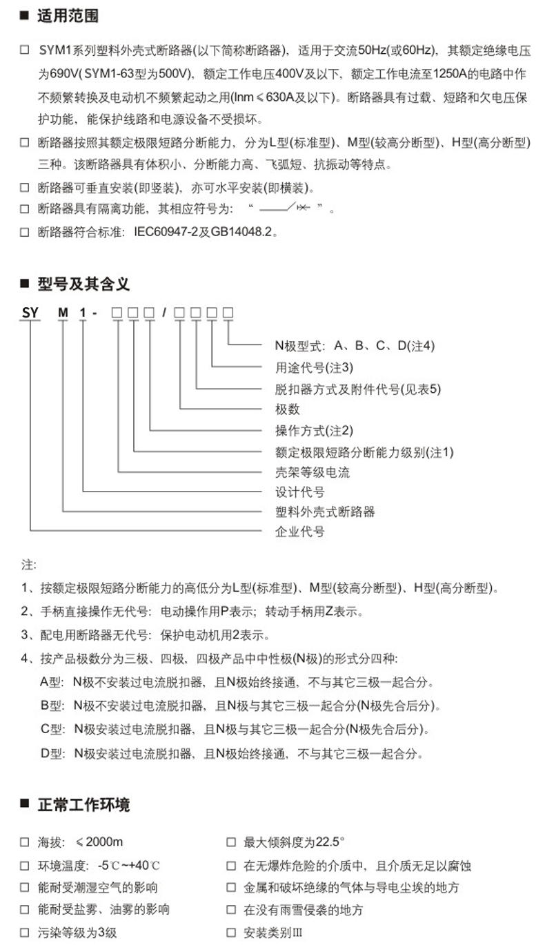 翔驰最新选型手册-28.jpg